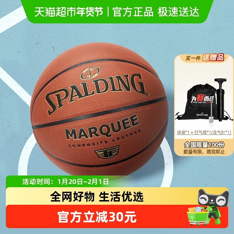 斯伯丁篮球TF系列成人青少年7号室内室外砖色PU篮球学生礼物,运动/瑜伽/健身/球迷用品,篮球,淘宝优惠券,粉丝福利购,淘宝优惠卷