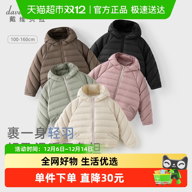 戴维贝拉儿童防水外套短款羽绒服