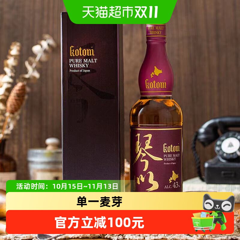 日本进口琴似单一麦芽威士忌金装红标43度洋酒烈酒日威礼盒年货