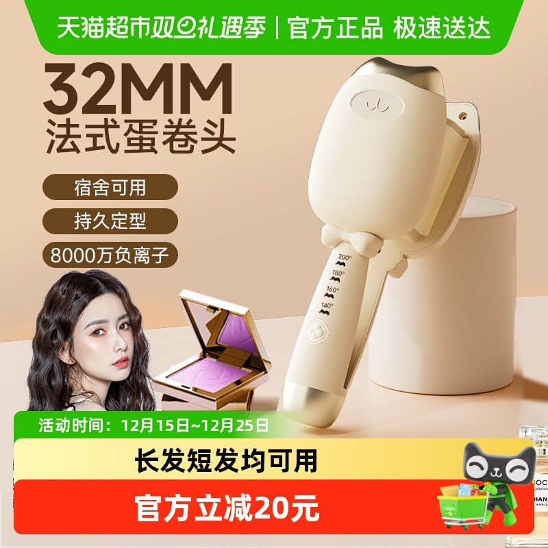 ����ͷ������32mm�����������Ӽа嵰���ˮ���Ƴ־ö��ʹ������ 23.42Ԫ