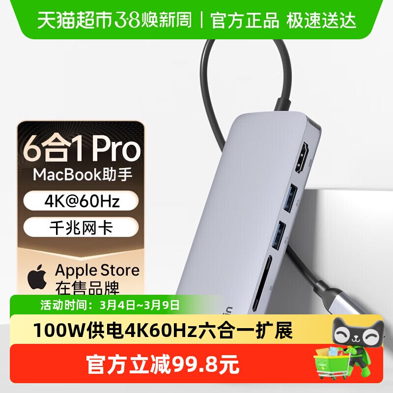 ����������6��1��100W PD����+USB-A*2+ǧ������+SD���� ������TypeCתHDMI��չ��