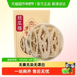 沈之问丝瓜络中药材天罗去皮天然老丝瓜络通乳干丝瓜络泡茶煮水喝