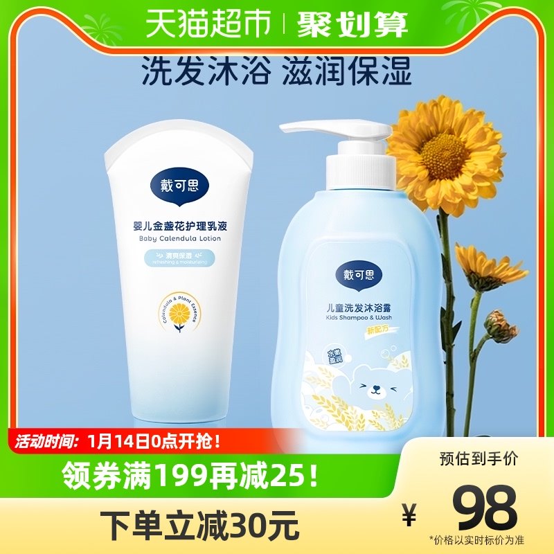 戴可思身体乳可以擦脸吗(戴可思身体乳可以擦脸吗女生)