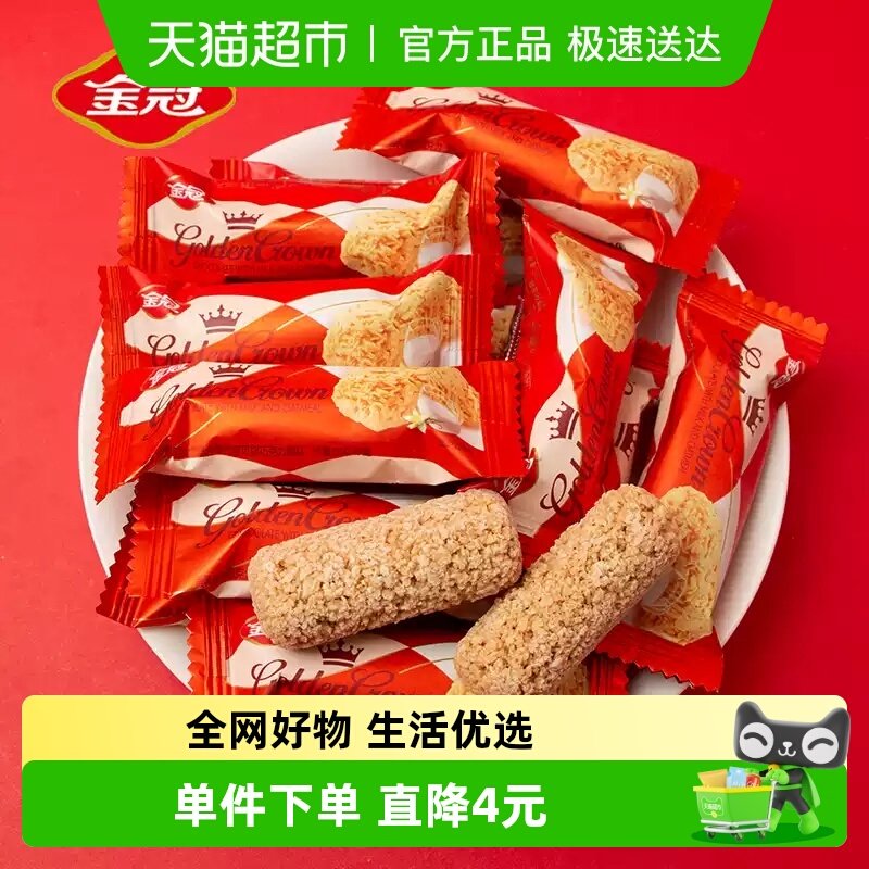 金冠香乳麦片巧克力燕麦棒结婚喜糖早餐代餐休闲糖果零食批发