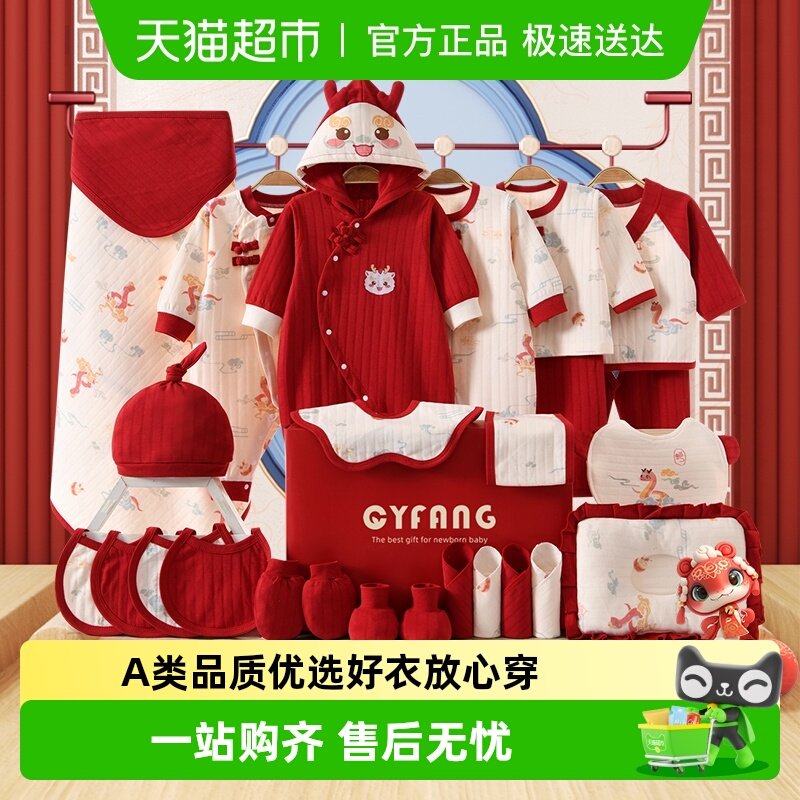 彩婴房新生婴儿衣服礼盒秋冬蛇年套装宝满月礼物母婴初生用品