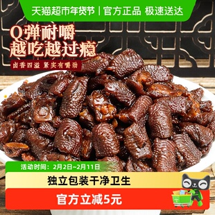 钱家香老卤鸡脚筋老卤原味香辣味卤味凤爪筋鸡肉休闲小零食