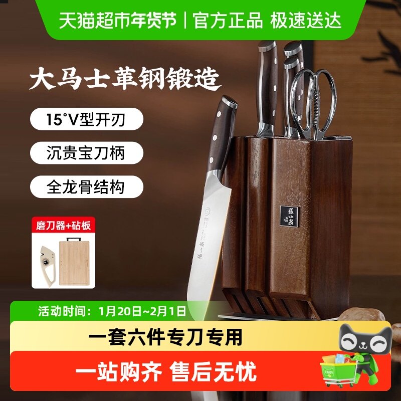 张小泉华曜刀具套装家用大马士革钢切菜刀六件套厨房菜刀斩骨小厨,厨房/烹饪用具,全套厨房刀具,淘宝优惠券,粉丝福利购,淘宝优惠卷