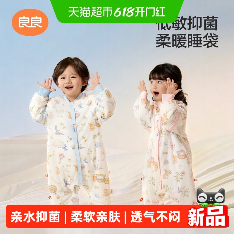 【专柜款】良良婴儿纯棉睡袋春夏薄款中大童防踢被宝宝睡袋
