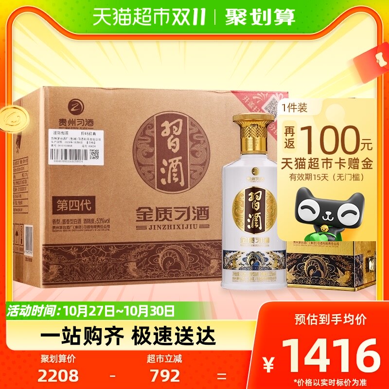 贵州习酒白酒纯粮食酒第四代金质500ml*6瓶53度酱香型箱装含礼袋怎么看?