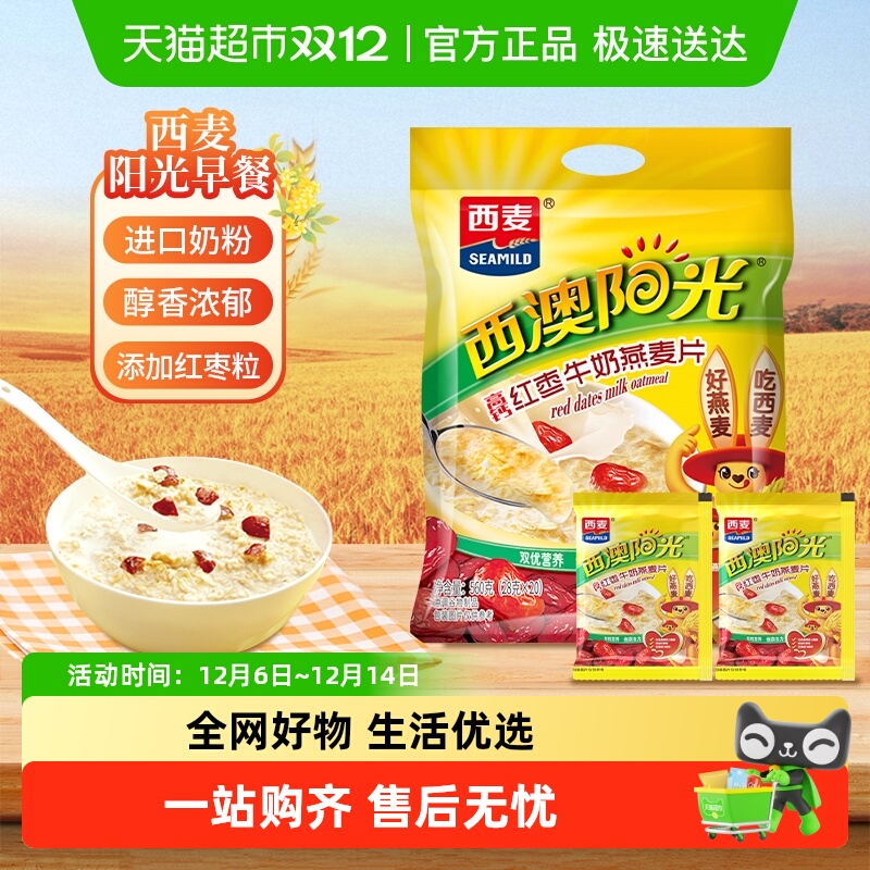 西麦红枣高钙牛奶燕麦片