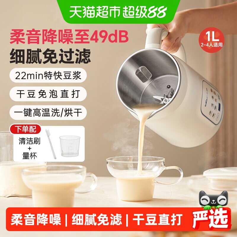 小熊豆浆机家用小型全自动破壁机多功能辅食料理机2025年新款