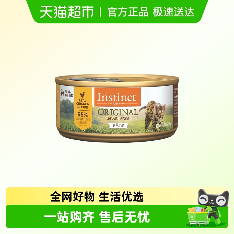 Instinct/天然百利鸡肉猫罐156g