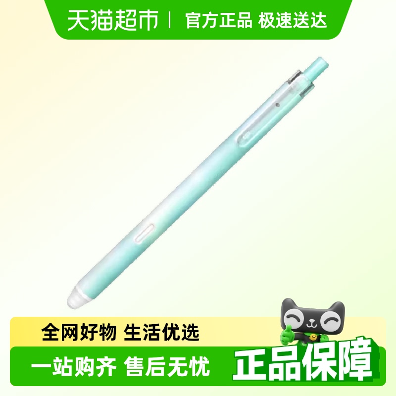 点石DS-0181热敏可擦中性笔按动静音晶蓝墨蓝黑色热敏可擦笔