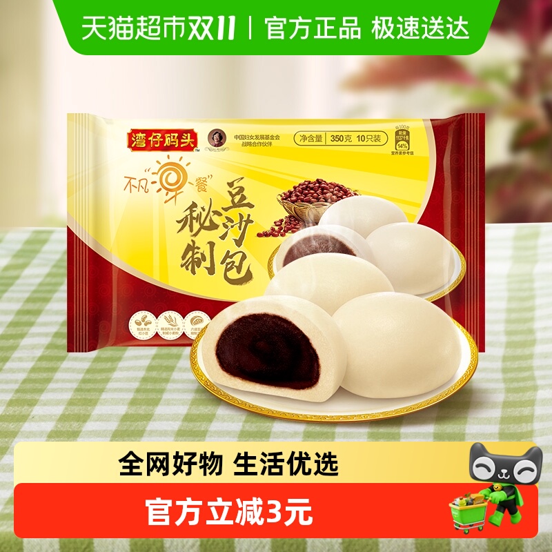 湾仔码头微波速食速冻食品