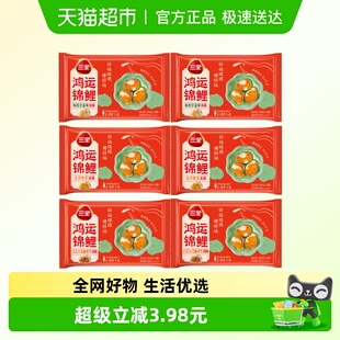 三全汤圆鸿运锦鲤杨枝甘露金沙奶黄白芸豆芝麻花生汤圆多口味任选