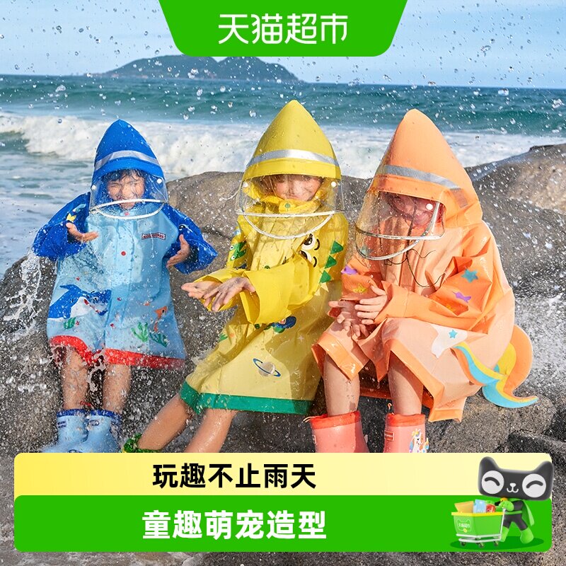 KK树儿童雨衣宝宝男童女孩小学生小童雨披幼儿园雨具分体斗篷式