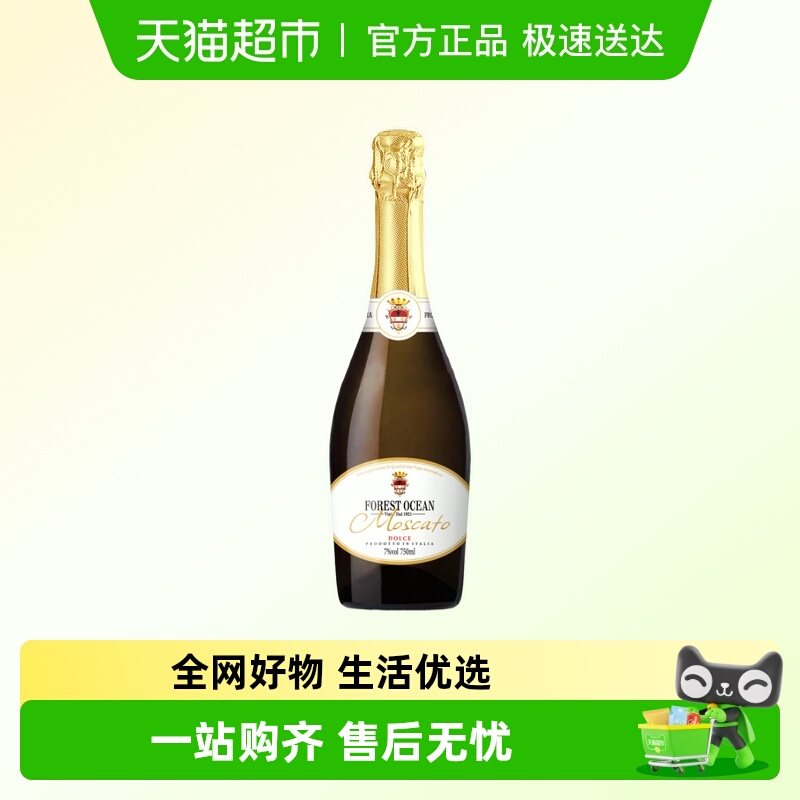 ValorValley/瓦丽山谷甜起泡酒