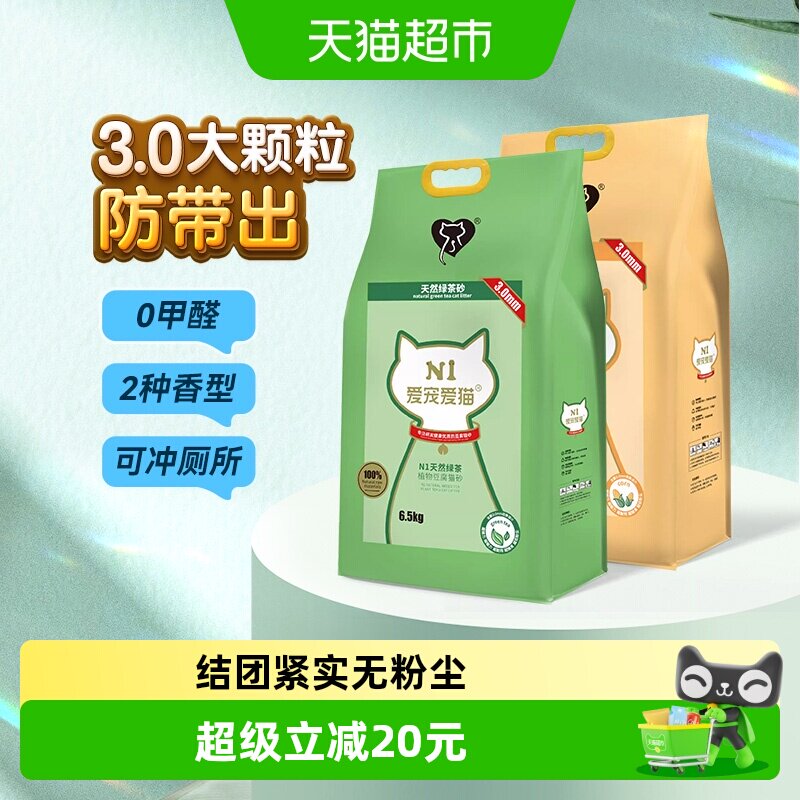 爱宠爱猫N1豆腐猫砂大颗粒除臭省砂绿茶玉米砂猫咪用品n1