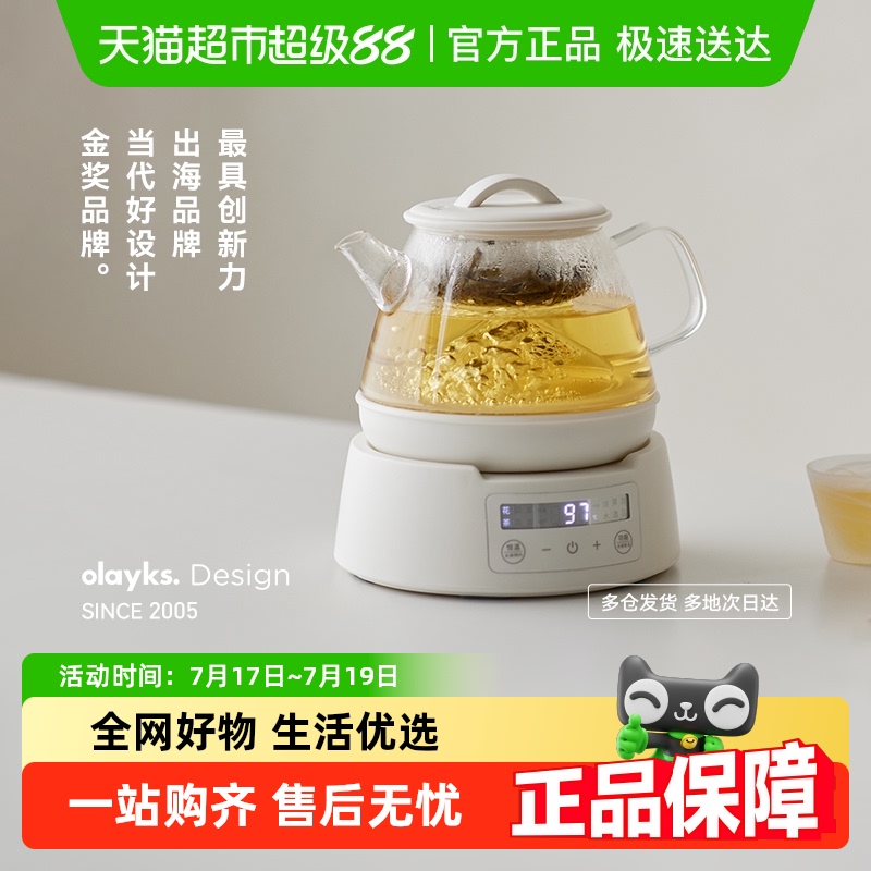 olayks迷你速热养生壶