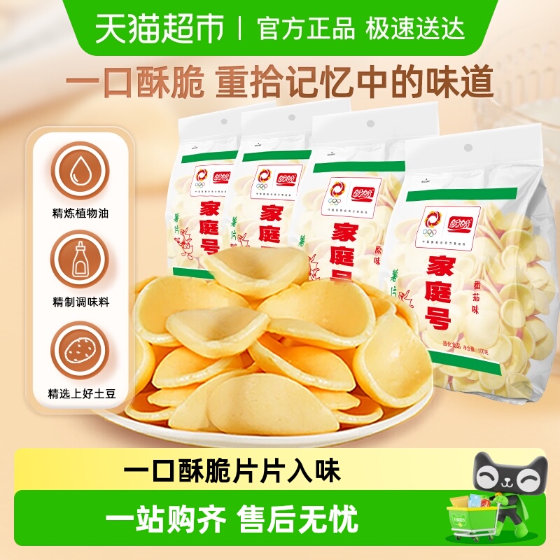 盼盼家庭号薯片零食