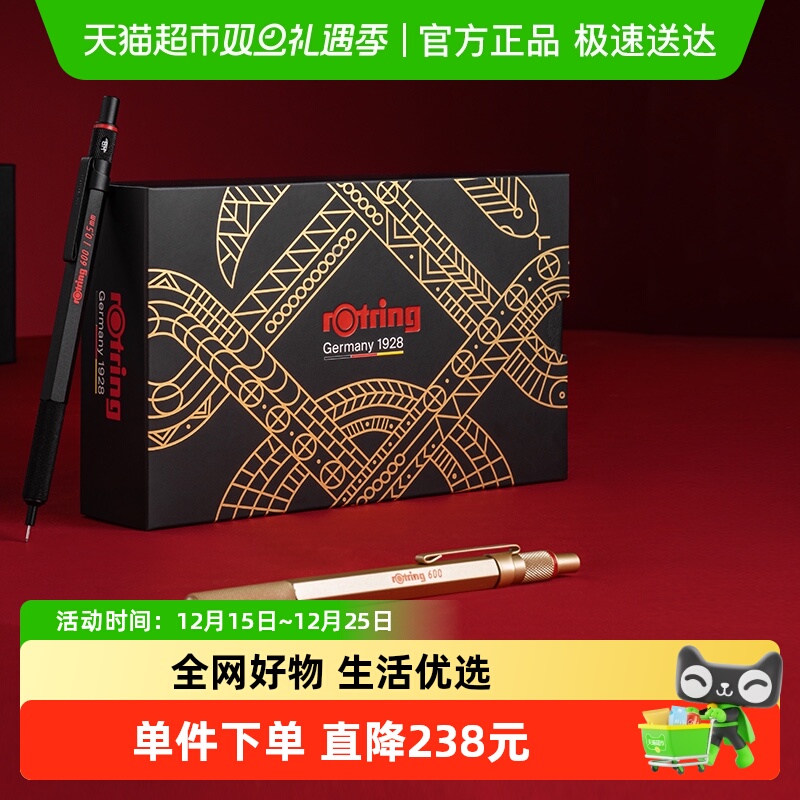 红环蛇年限定礼盒600自动铅笔