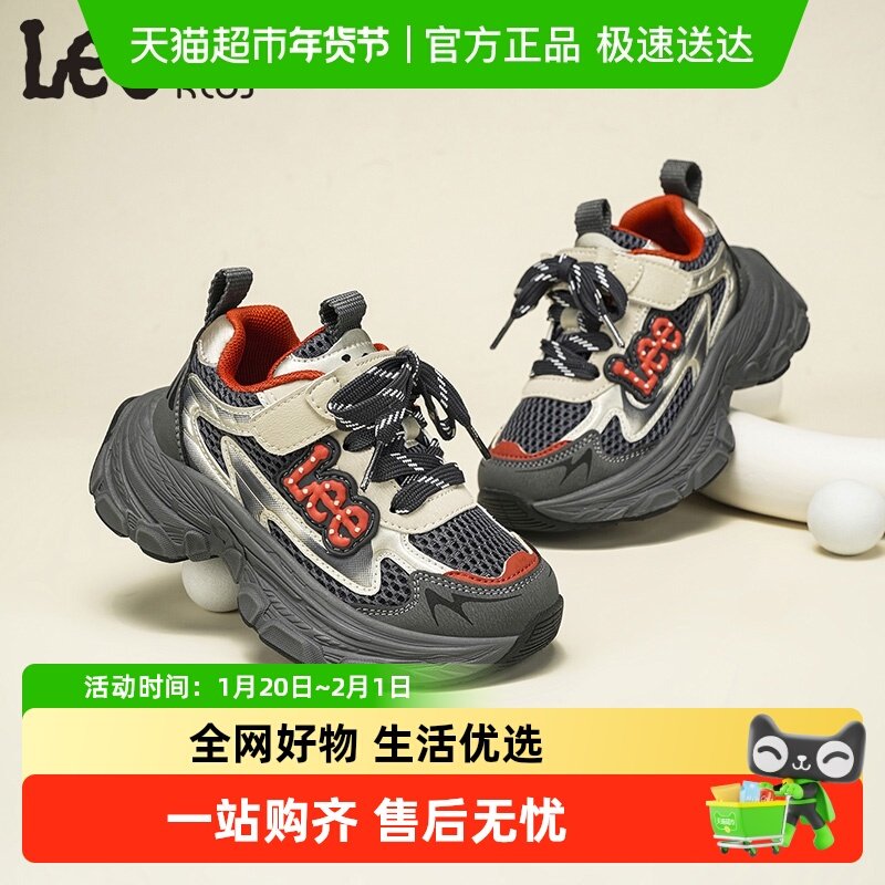 lee女童老爹鞋2025春秋新款百搭厚底休闲鞋透气跑步儿童运动鞋男,童鞋/婴儿鞋/亲子鞋,运动鞋,淘宝优惠券,粉丝福利购,淘宝优惠卷
