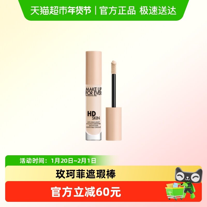 玫珂菲高清无痕遮瑕膏保湿胶原棒高光细腻提亮液体哑光高光,彩妆/香水/美妆工具,隔离/妆前/素颜霜,淘宝优惠券,粉丝福利购,淘宝优惠卷