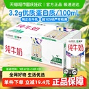 蒙牛純牛奶250ml×21包優質乳蛋白營養早餐奶