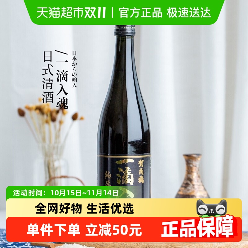日本原装进口贺茂鹤一滴入魂纯米吟酿清酒720ml洋酒米酒发酵酒