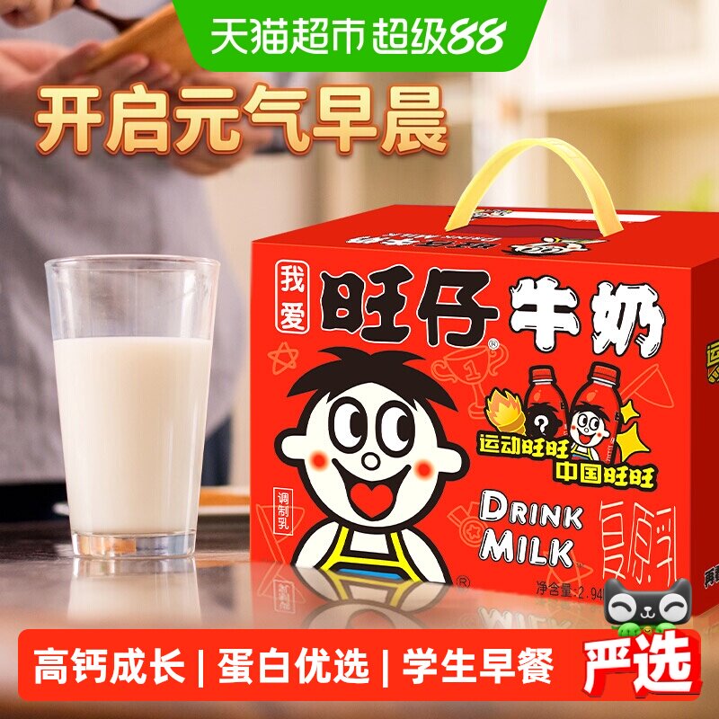 旺旺旺仔牛奶幸福感245ml*12瓶图片
