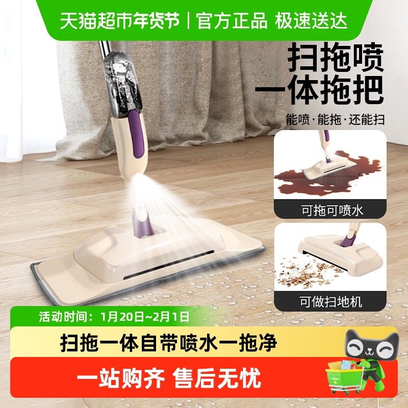 平板拖把四合一扫拖喷一体地板瓷砖用一拖净拖布家用喷水喷雾拖把,家庭/个人清洁工具,家政清洁保洁工具套装,淘宝优惠券,粉丝福利购,淘宝优惠卷