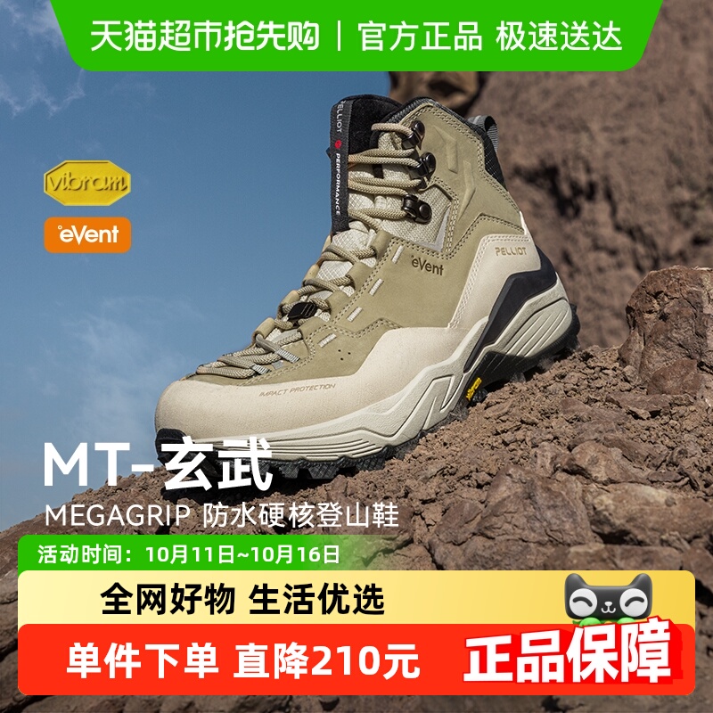 伯希和雪山攀登登山靴