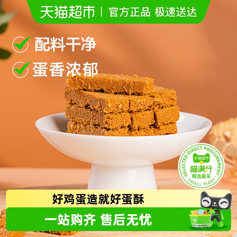 三关六码头一品蛋酥黄金鸡蛋酥解馋健康休闲零食下午茶糕点心甜品