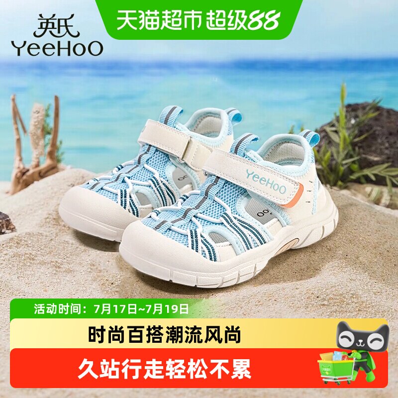 英氏夏季新款透气宝宝软底童鞋