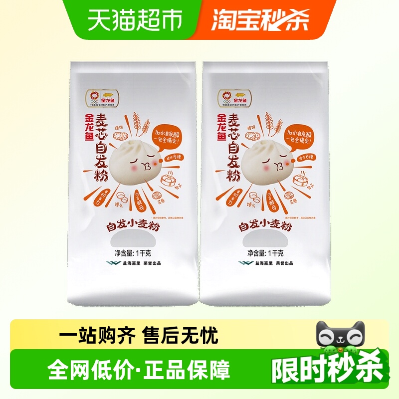 金龙鱼装小麦粉