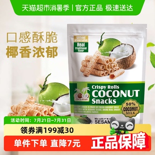 泰国COCODIARY椰子日记蛋卷