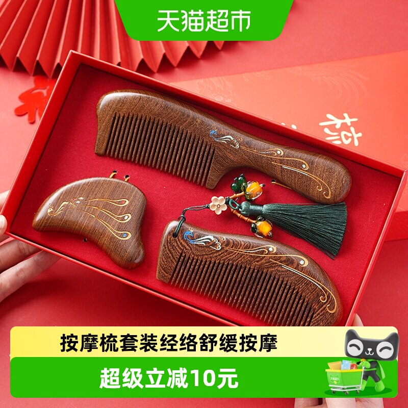 千屿金丝檀木梳子礼盒传统工艺图片