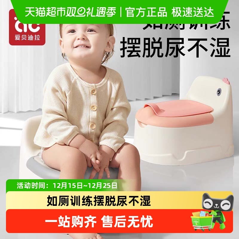 爱贝迪拉坐便器宝宝坐便凳蹲便