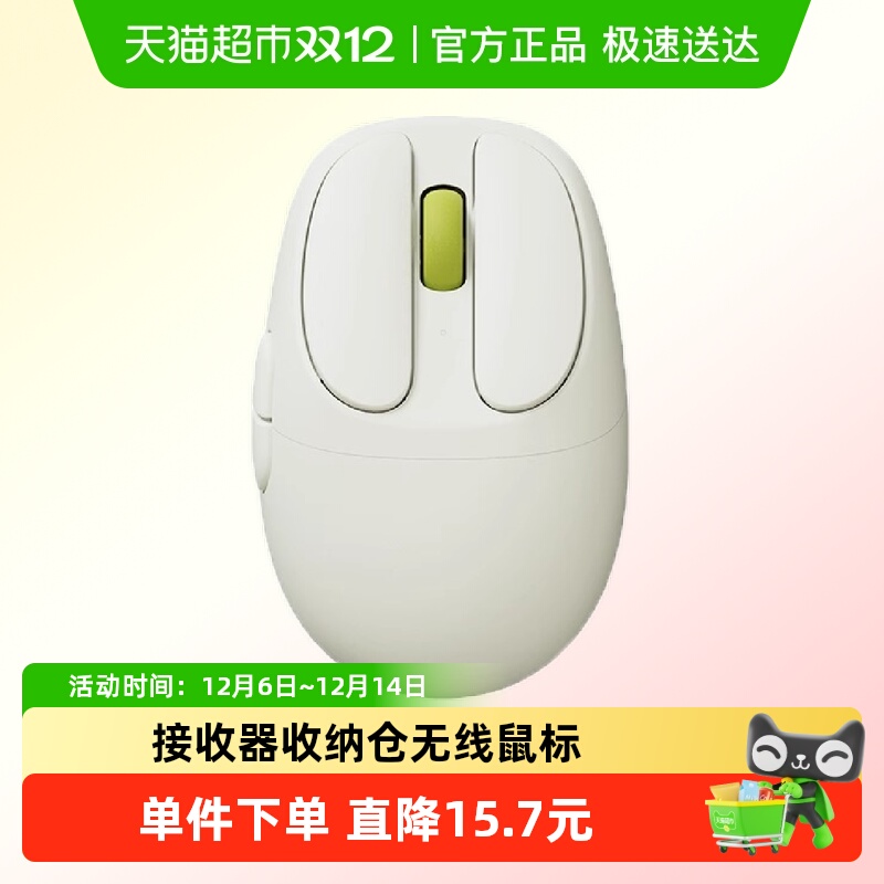 达尔优无线蓝牙双模高颜值鼠标