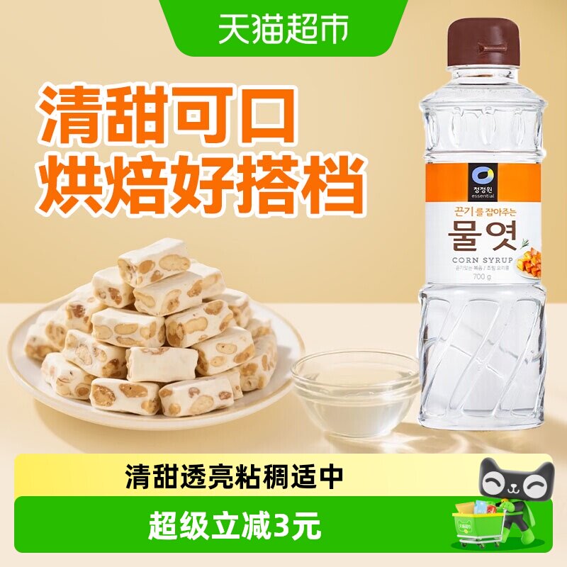 清净园玉米转化糖浆700g麦芽糖烘焙原料材料咖啡奶茶伴侣