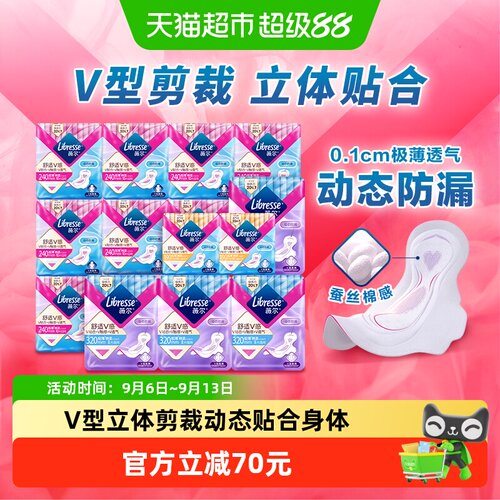 Libresse医护级超薄卫生巾140片