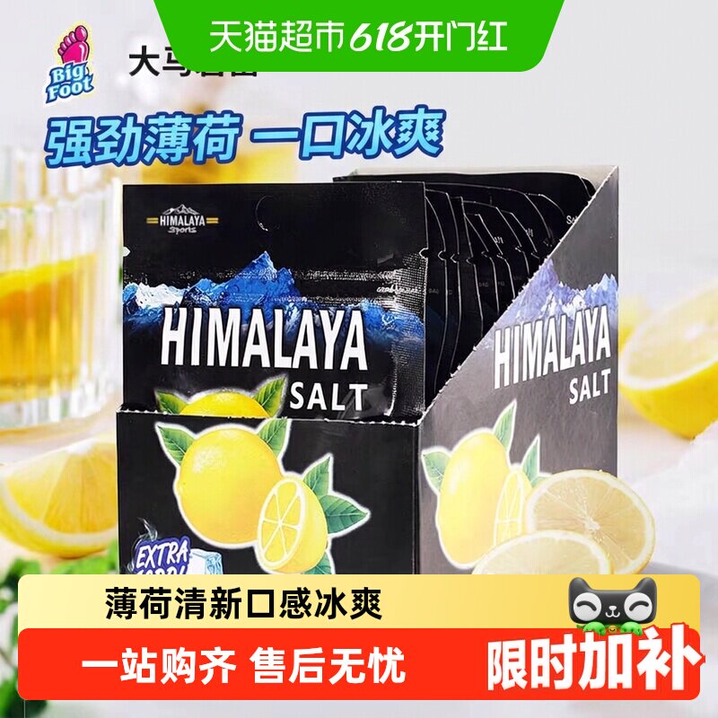 大马碧富进口薄荷糖清新口气