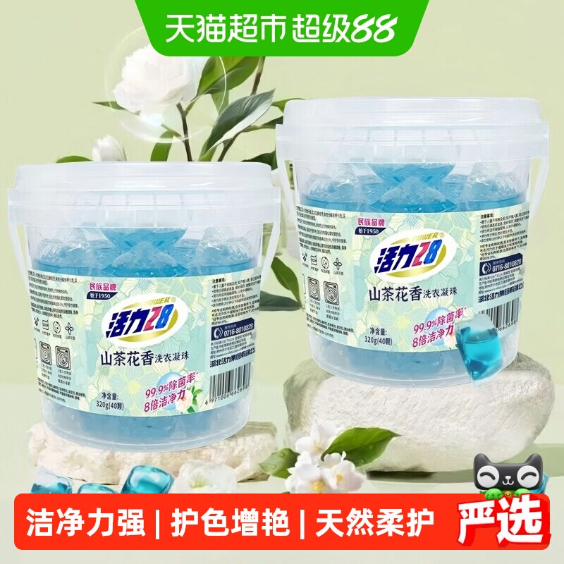 活力28山茶花香洗衣凝珠
