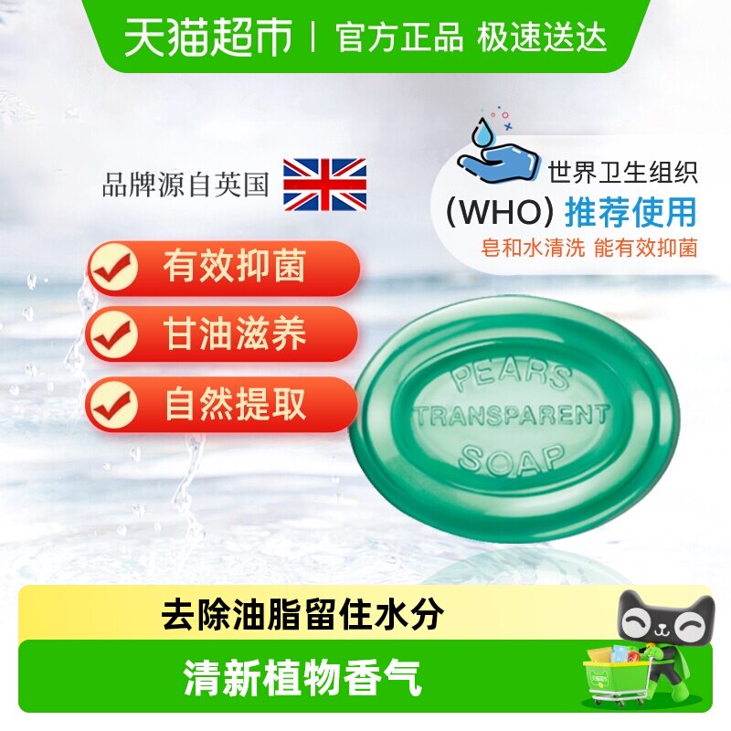 梨牌抑菌香皂125g柠檬花提取物优雅香氛去油平衡润泽滋养手工制皂