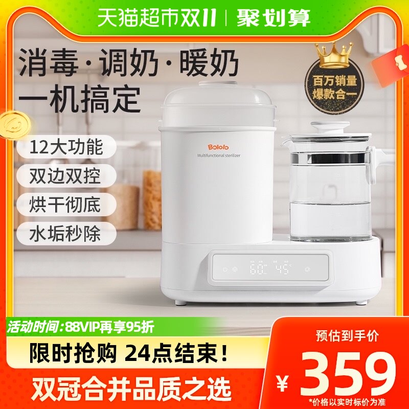 波咯咯奶瓶消毒器烘干二合一三合一温奶器调奶恒温壶婴儿暖奶热奶怎么看?