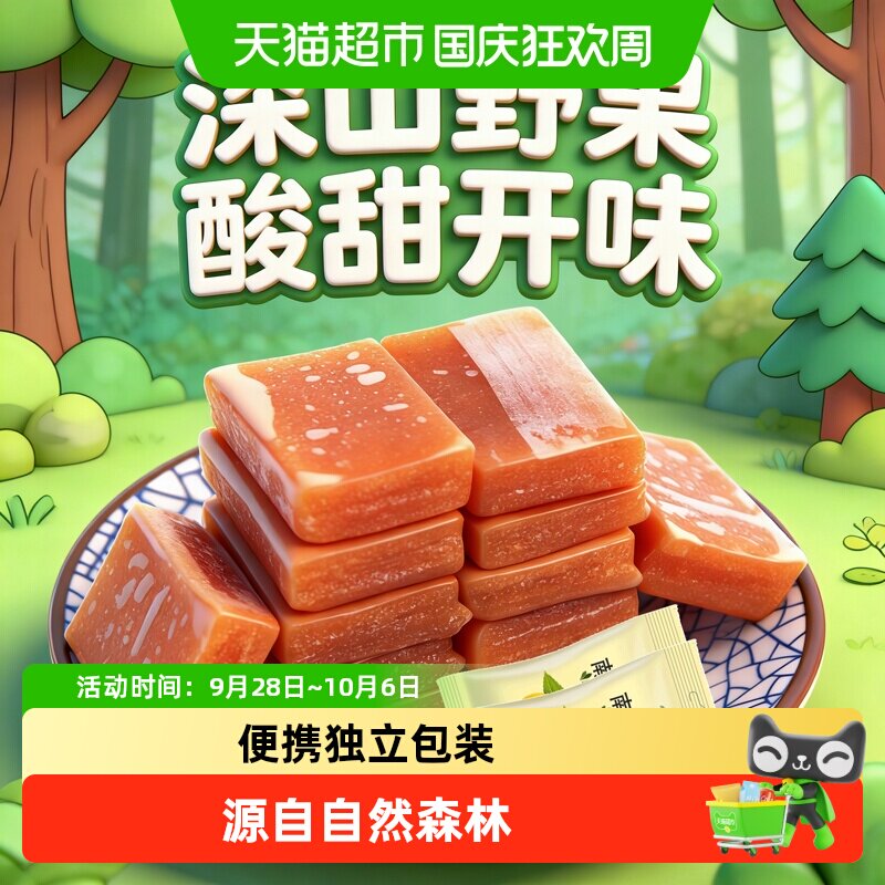 宜人家南酸枣糕解馋小零食江西特产休闲小吃孕妇儿童酸甜开胃零食