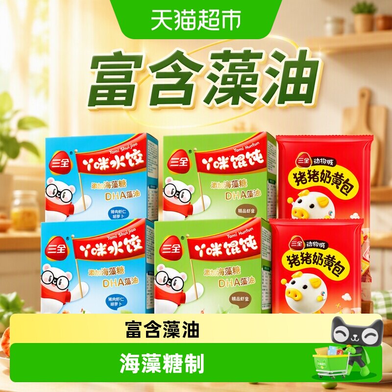 三全儿童水饺多口味-35℃急冻图片