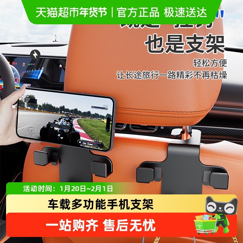 新款座椅靠背后排创意置物挂钩汽车车内隐藏式车载多功能手机支架,汽车用品/电子/清洗/改装,车挂,淘宝优惠券,粉丝福利购,淘宝优惠卷