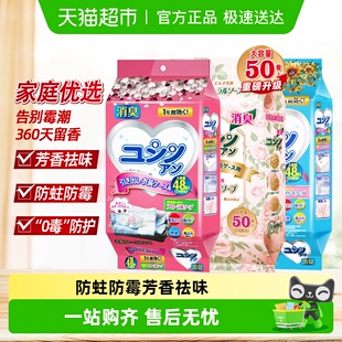 日本樟脑丸衣柜防霉防虫防潮除味驱虫香薰室内防蟑螂衣服防蛀除湿