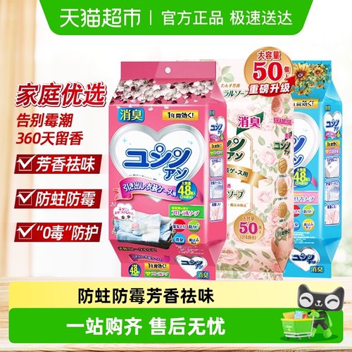 SHAMISE防虫防潮防霉樟脑丸